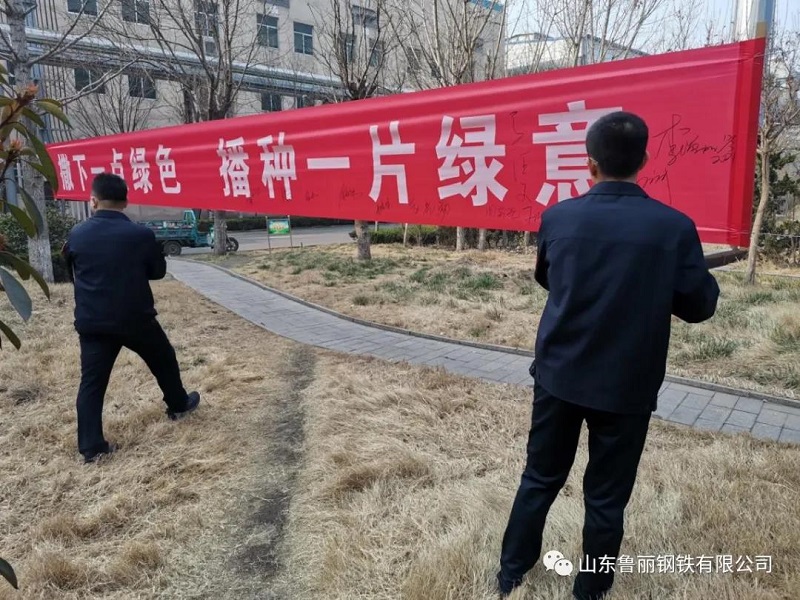 “植一棵樹、綠一方土”|構(gòu)建生態(tài)優(yōu)美的企業(yè)環(huán)境