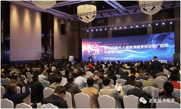 廢鋼遠程無人智能判級系統(tǒng)及推廣應用專題研討會在濰坊召開 ---解決行業(yè)難點痛點 推進綠色智能發(fā)展