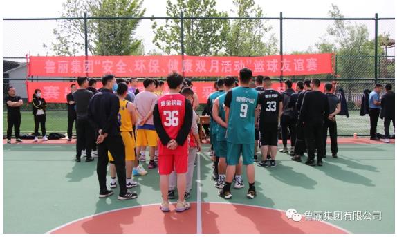 魯麗集團(tuán)“安全、環(huán)保、健康”雙月活動(dòng)之籃球友誼賽拉開帷幕