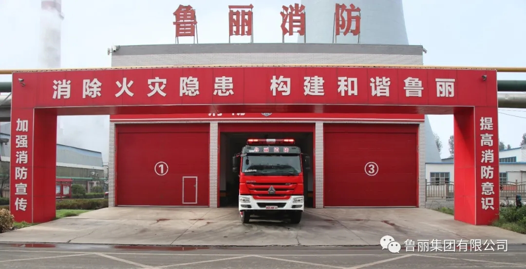 堅守崗位，以隊為家——魯麗消防全力做好國慶節(jié)執(zhí)勤戰(zhàn)備