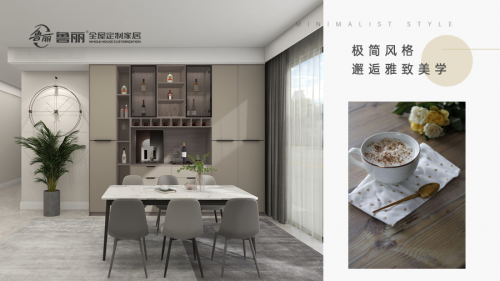 魯麗全屋定制|極簡風(fēng)格,邂逅雅致美學(xué)